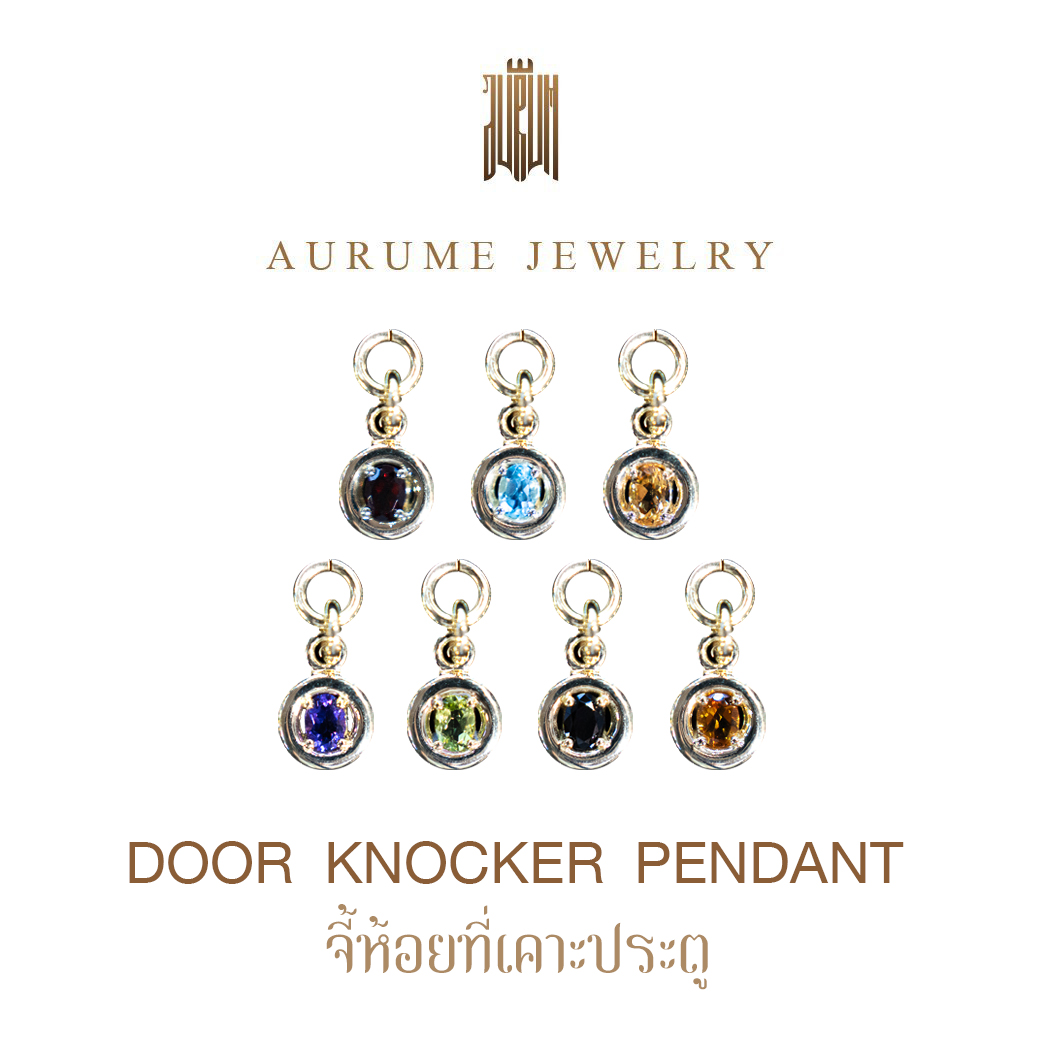 จี้ที่เคาะประตู