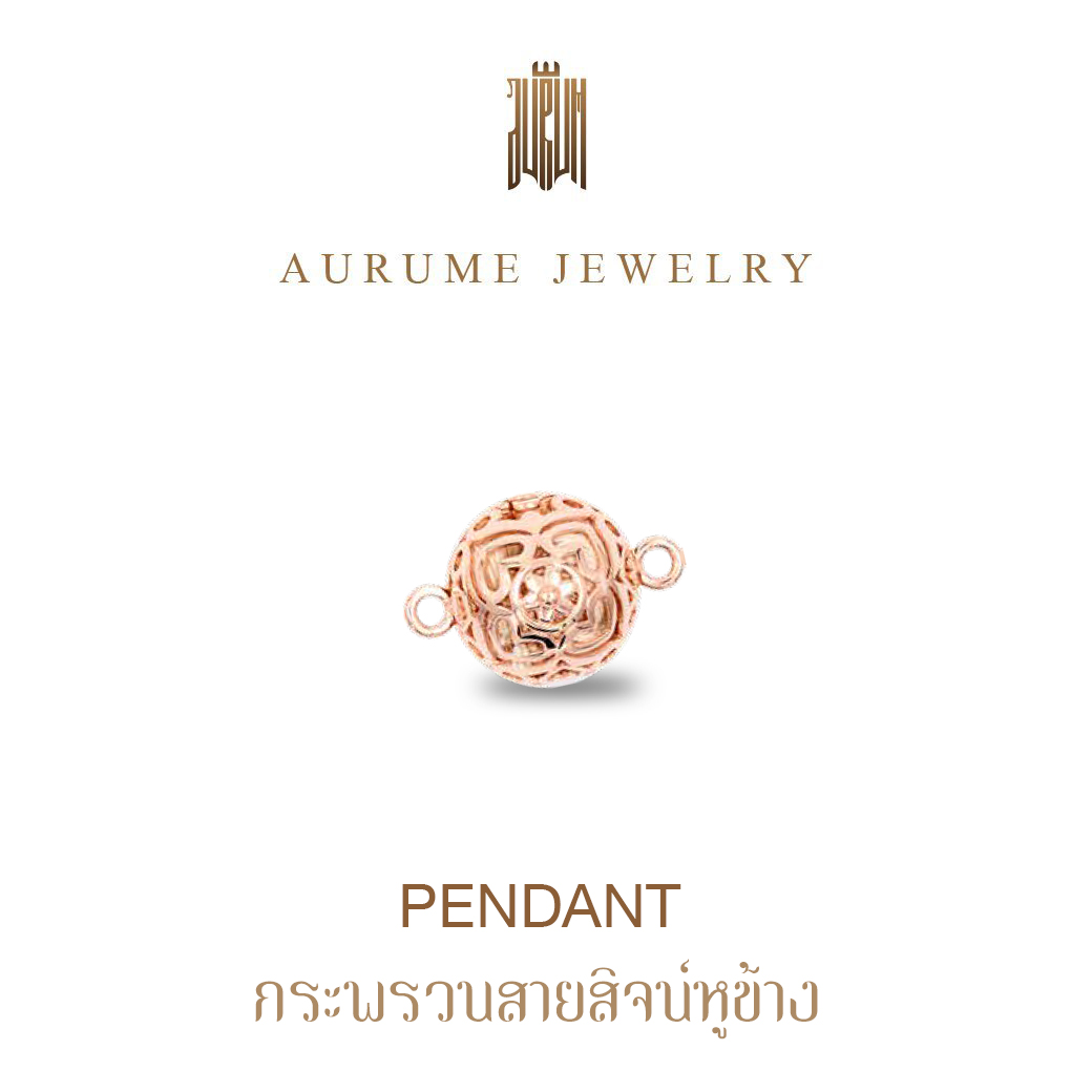 กระพรวนสายสิจน์หูข้าง