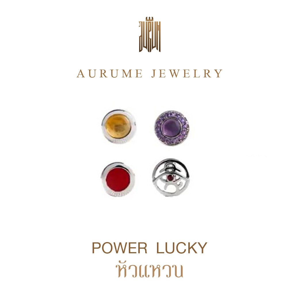 หัวแหวน 4 รุ่น POWER LUCKY