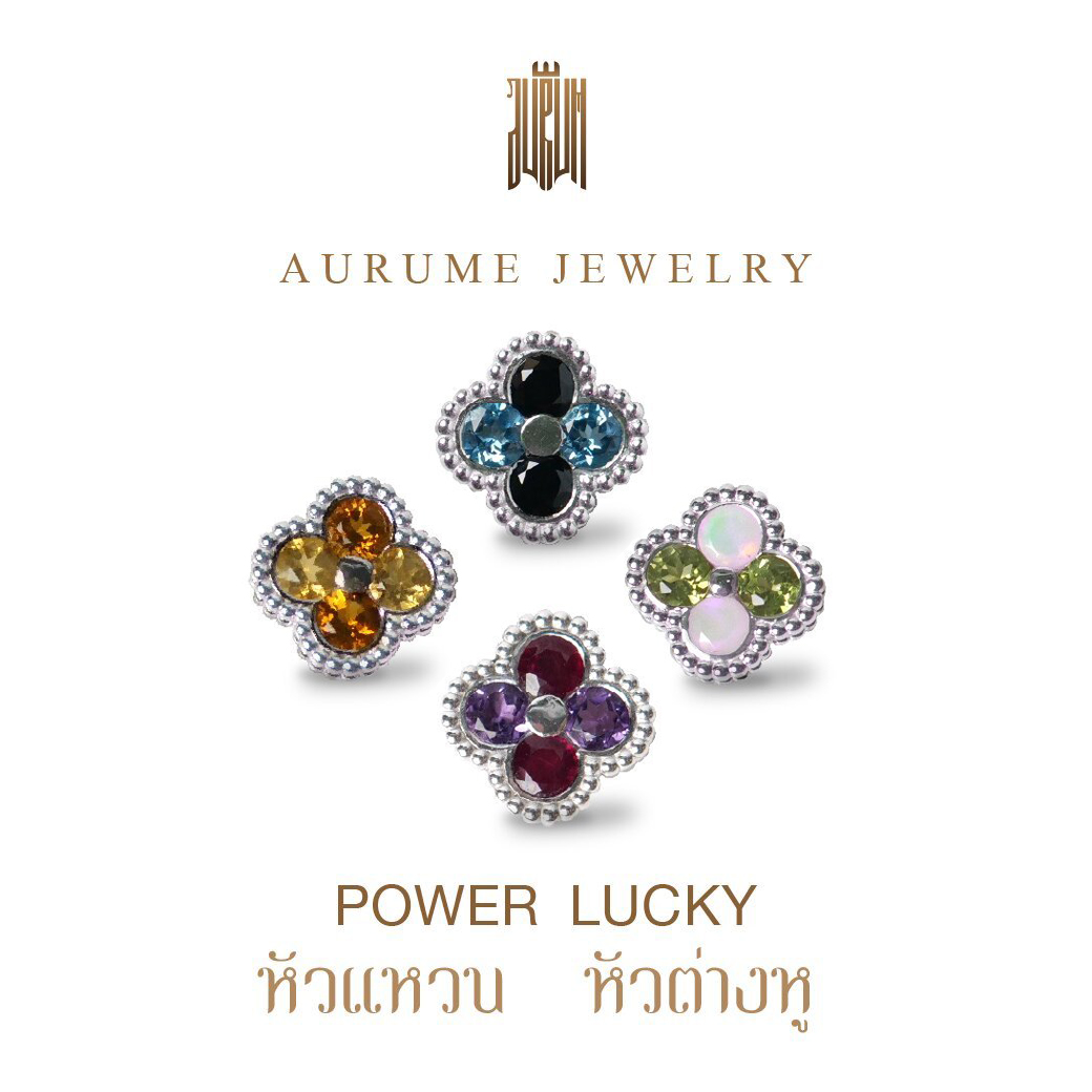 หัวแหวน Power Lucky