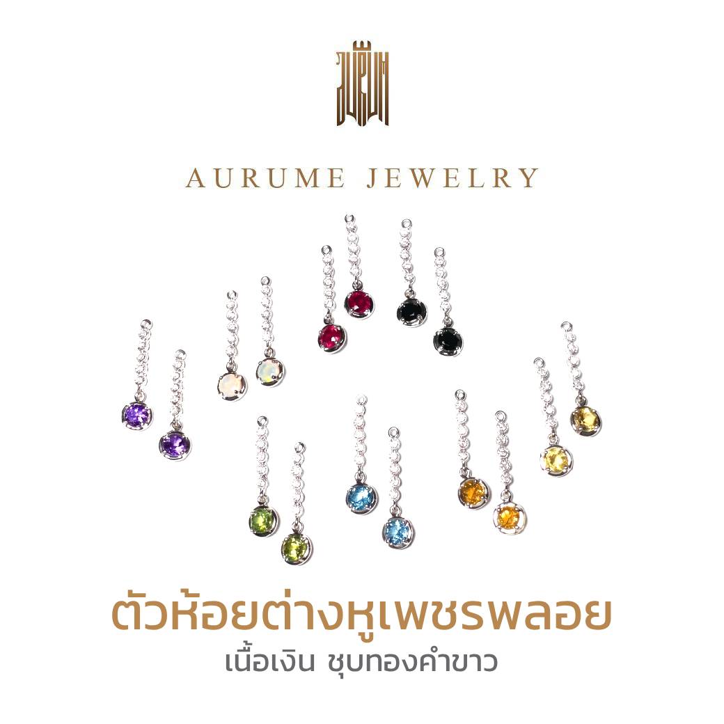 คู่ตัวห้อยต่างหูเพชรพลอย