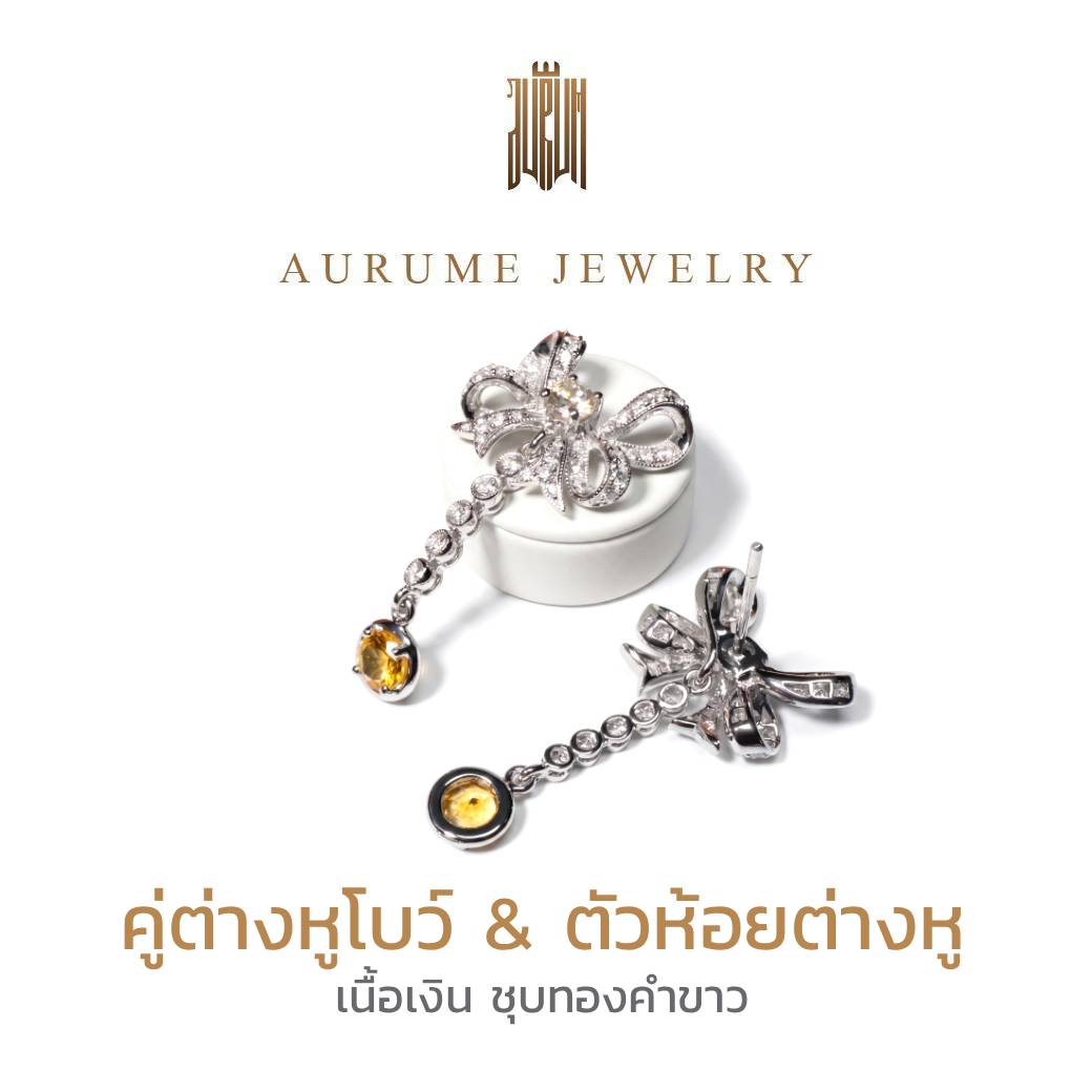 SET คู่ต่างหูโบว์